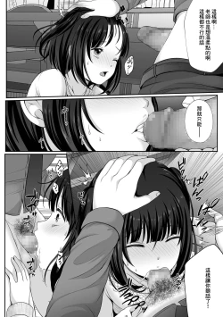 Page 12 of Nibiiro ni Shizumu Chikage Hen Ch. 2