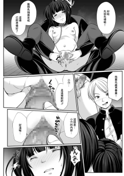 Page 12 of Nibiiro ni Shizumu Ch. 1