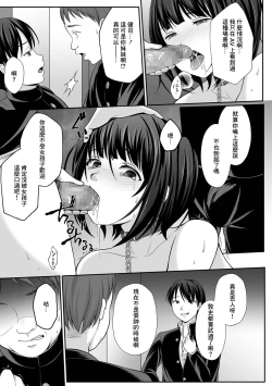 Page 5 of Nibiiro ni Shizumu Ch. 1