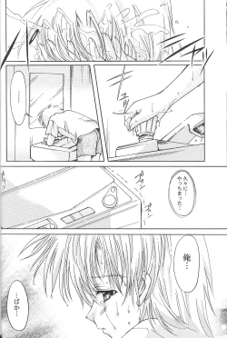 Page 11 of Shiori Vol.9 Garasugoshi no Real