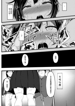 Page 16 of Kegare wa Shiroi Tori