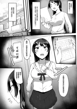 Page 7 of Kegare wa Shiroi Tori