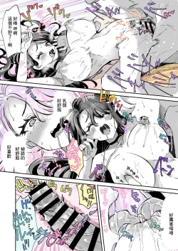 Page 10 of Rental? Kanojo 4