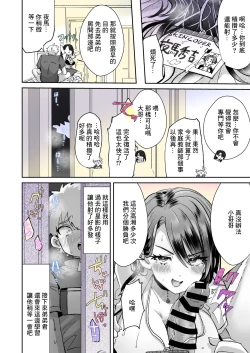 Page 12 of Rental? Kanojo 4