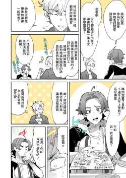 Page 2 of Rental? Kanojo 4