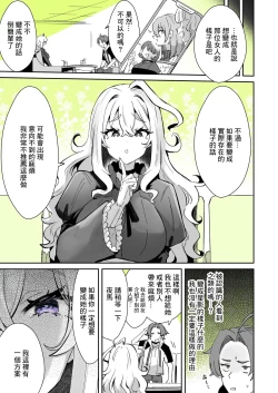 Page 3 of Rental? Kanojo 4