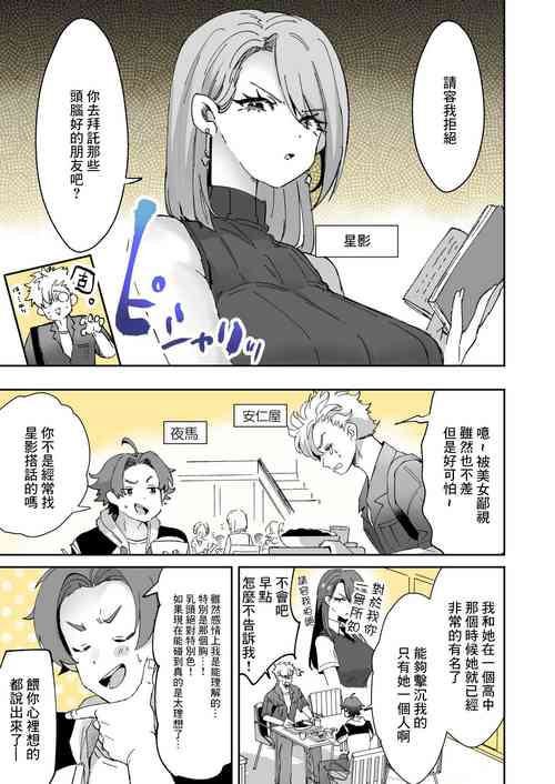 Download Rental? Kanojo 4