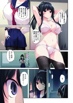 Page 12 of HAREM SUMMER