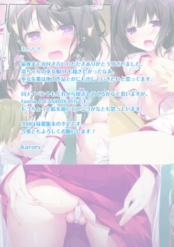 Page 30 of HAREM SUMMER