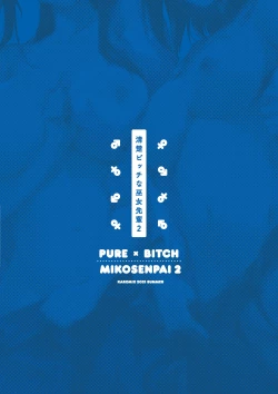 Page 34 of HAREM SUMMER