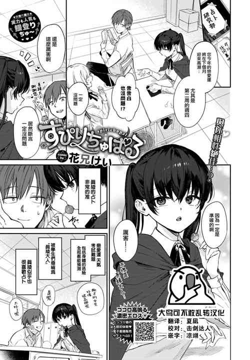 Download spirichupal