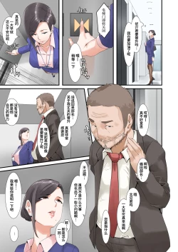 Page 7 of Kocchi no Chinpo no Hou ga Kimochi Yokatta dake nano...