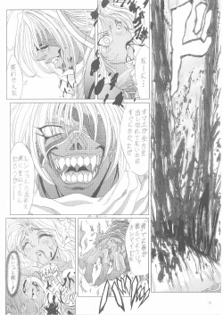 Page 12 of a lonely angel's affection