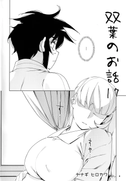 Page 3 of Otonano Omochiya 20