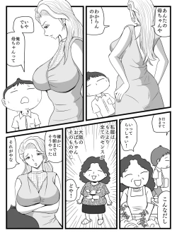 Page 6 of Kirei ni Natta Kaa-chan no Ana ni Dashimakuri