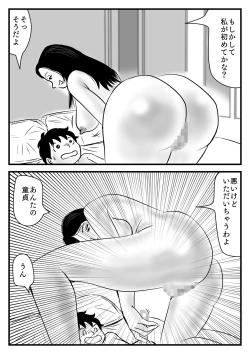 Page 11 of Watashi no Musuko wa Kyou kara Okaa-san no Otoko