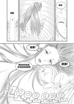 Page 21 of Apple13 Growth commision