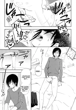 Page 1 of Shizuka ni Shiyou ne? | Let's Do It Quietly, Okay?