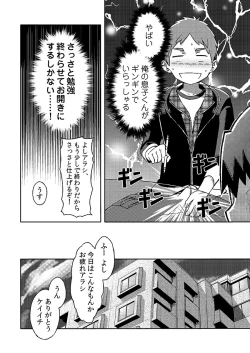 Page 16 of Arashikun. Aratame
