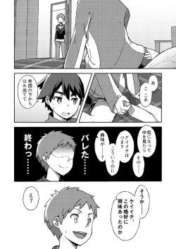 Page 20 of Arashikun. Aratame