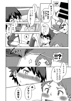 Page 30 of Arashikun. Aratame
