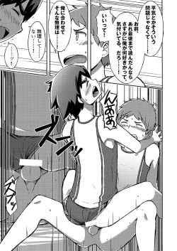 Page 33 of Arashikun. Aratame