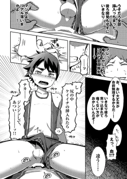 Page 34 of Arashikun. Aratame