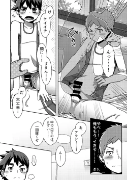 Page 38 of Arashikun. Aratame