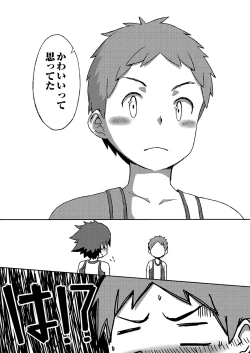 Page 43 of Arashikun. Aratame