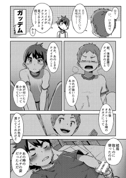 Page 44 of Arashikun. Aratame