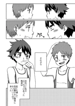 Page 50 of Arashikun. Aratame