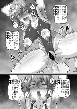 Page 19 of Yuukarin ga Seme Sasete Kureru Hon 4