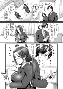 Page 138 of Harem Gasshuku Ecchi na Jiyuu Kenkyuu Shiyo