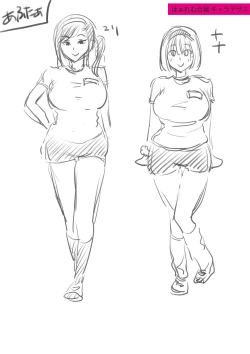 Page 224 of Harem Gasshuku Ecchi na Jiyuu Kenkyuu Shiyo