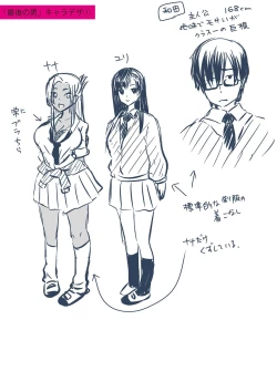 Page 225 of Harem Gasshuku Ecchi na Jiyuu Kenkyuu Shiyo