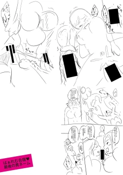 Page 263 of Harem Gasshuku Ecchi na Jiyuu Kenkyuu Shiyo