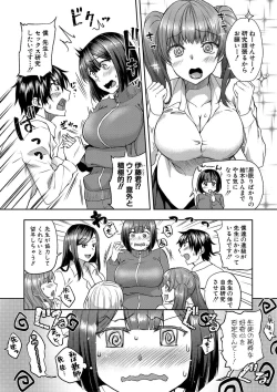 Page 73 of Harem Gasshuku Ecchi na Jiyuu Kenkyuu Shiyo