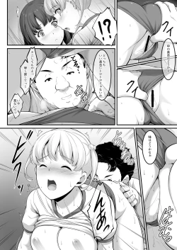 Page 23 of Joshi Volley-bu JK, Netorareru. 2
