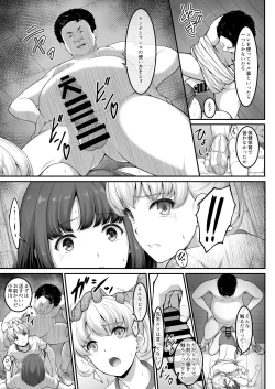 Page 26 of Joshi Volley-bu JK, Netorareru. 2