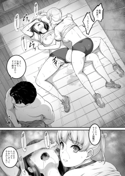 Page 44 of Joshi Volley-bu JK, Netorareru. 2
