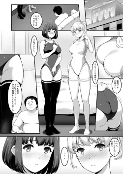 Page 47 of Joshi Volley-bu JK, Netorareru. 2