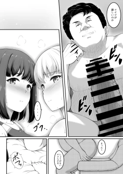 Page 51 of Joshi Volley-bu JK, Netorareru. 2