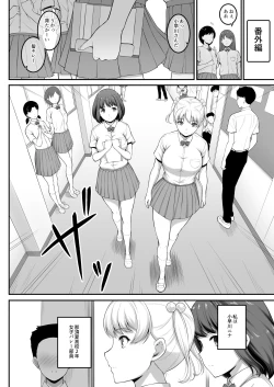 Page 77 of Joshi Volley-bu JK, Netorareru. 2