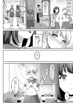 Page 81 of Joshi Volley-bu JK, Netorareru. 2