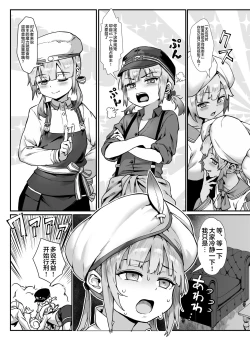 Page 20 of Captain Nemo to Nakadashi Dairankou