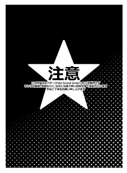 Page 5 of Captain Nemo to Nakadashi Dairankou