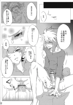 Page 11 of sweet2 my brother