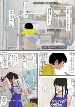 Page 13 of Aitsu, Kotowarenai kara.. Remake-ban no Tsuzuki dewa Arimasu ga, Konsaku wa Yakinaoshi ja Nai yo.  Settei Igai wa Sinsaku da yo. Sonna Kanji no Vol. 2 desu