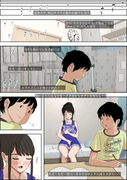 Page 40 of Aitsu, Kotowarenai kara.. Remake-ban no Tsuzuki dewa Arimasu ga, Konsaku wa Yakinaoshi ja Nai yo.  Settei Igai wa Sinsaku da yo. Sonna Kanji no Vol. 2 desu