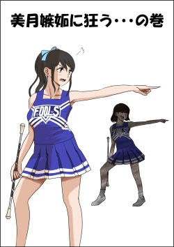 Page 87 of Aitsu, Kotowarenai kara.. Remake-ban no Tsuzuki dewa Arimasu ga, Konsaku wa Yakinaoshi ja Nai yo.  Settei Igai wa Sinsaku da yo. Sonna Kanji no Vol. 2 desu